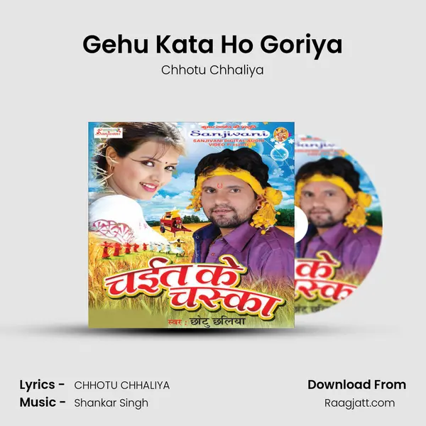 Gehu Kata Ho Goriya mp3 song