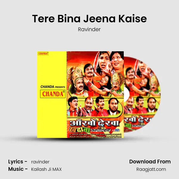 Tere Bina Jeena Kaise mp3 song