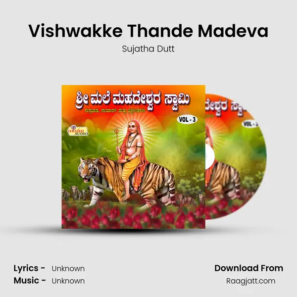 Vishwakke Thande Madeva mp3 song