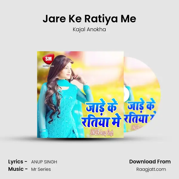 Jare Ke Ratiya Me mp3 song