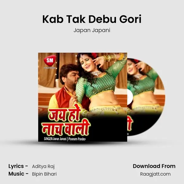 Kab Tak Debu Gori mp3 song