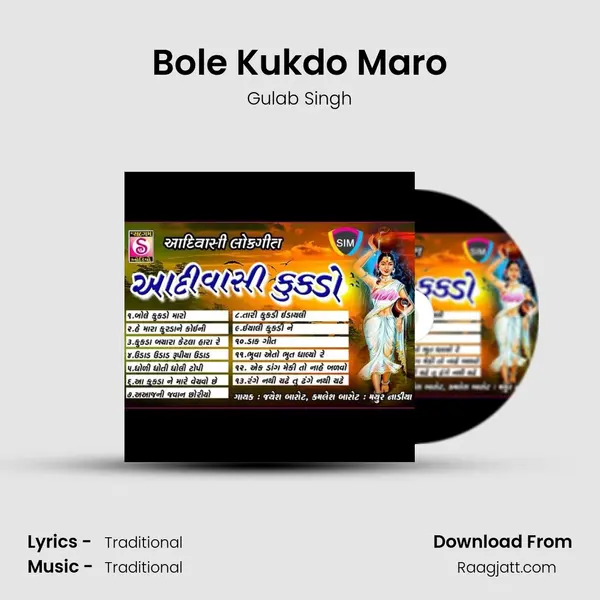 Bole Kukdo Maro mp3 song