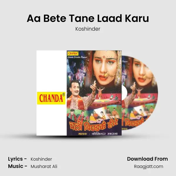 Aa Bete Tane Laad Karu mp3 song