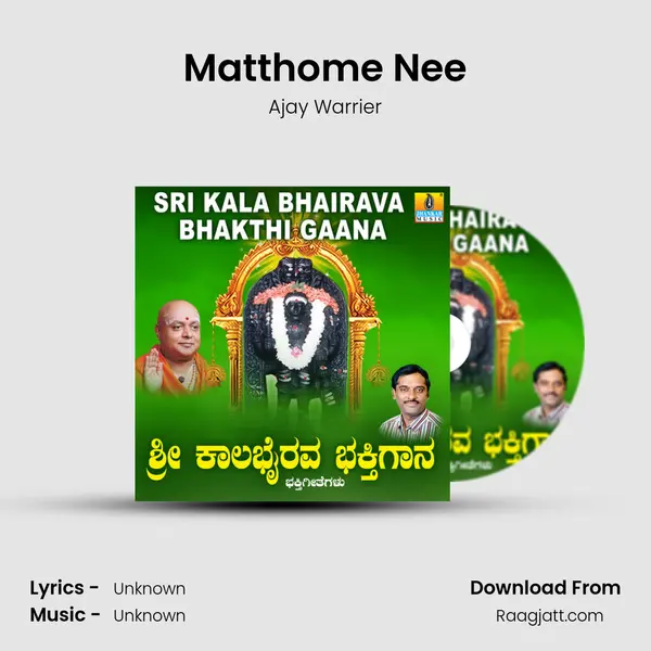 Matthome Nee - Ajay Warrier album cover 