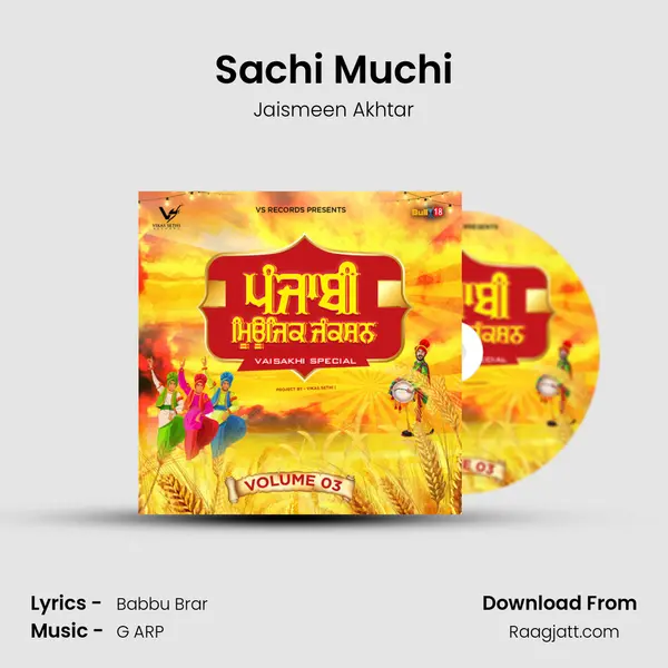 Sachi Muchi mp3 song