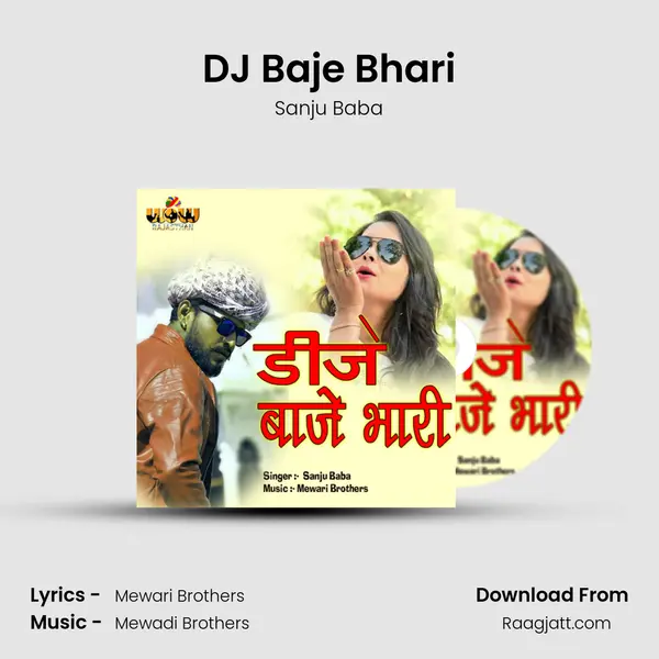 DJ Baje Bhari mp3 song