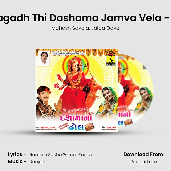 Moragadh Thi Dashama Jamva Vela - Thal mp3 song