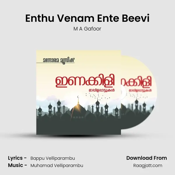 Enthu Venam Ente Beevi mp3 song