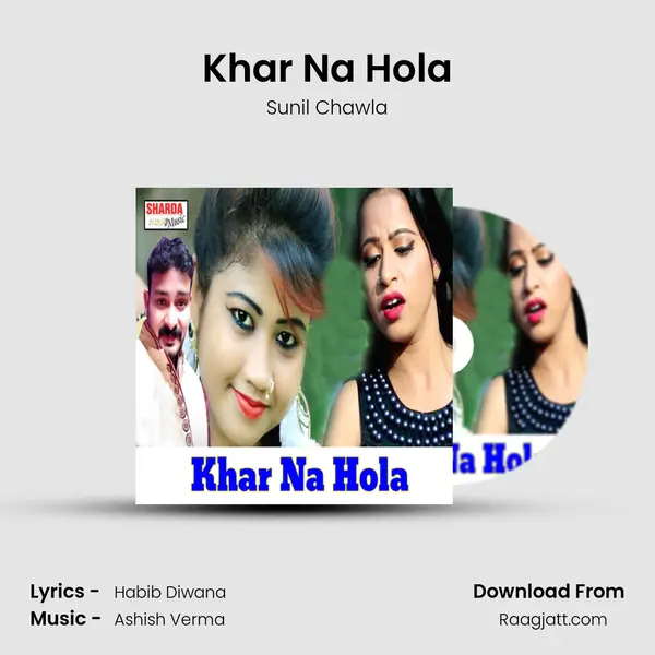 Khar Na Hola - Sunil Chawla album cover 