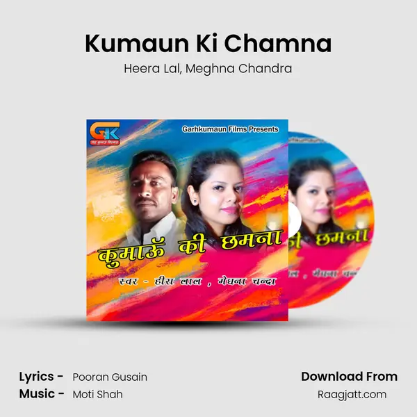 Kumaun Ki Chamna mp3 song