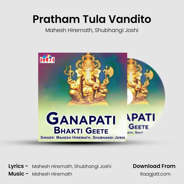 Pratham Tula Vandito mp3 song