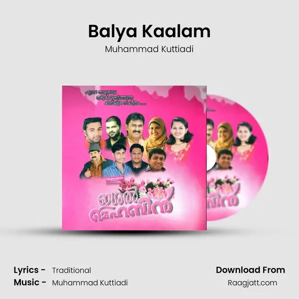 Balya Kaalam - Muhammad Kuttiadi album cover 