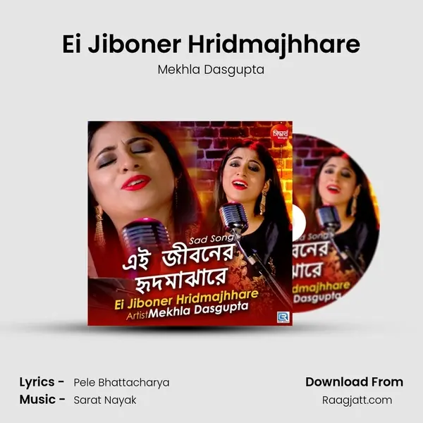 Ei Jiboner Hridmajhhare mp3 song