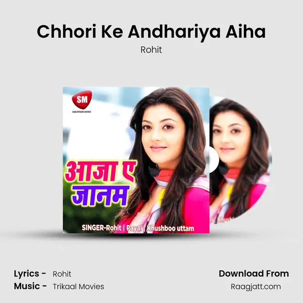 Chhori Ke Andhariya Aiha mp3 song