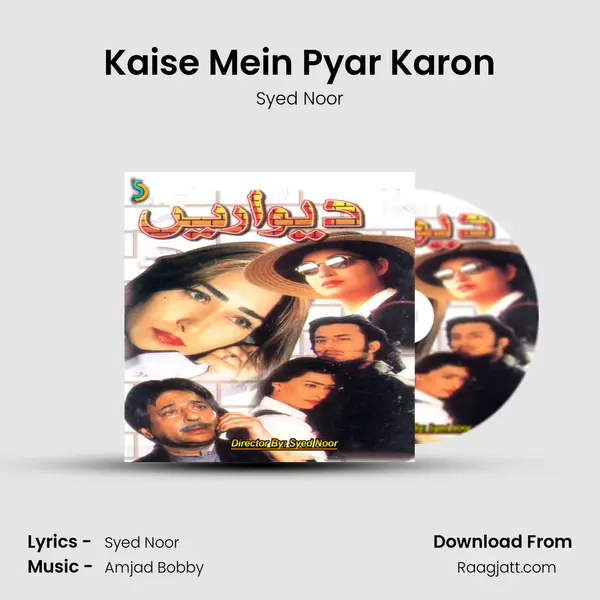 Kaise Mein Pyar Karon mp3 song