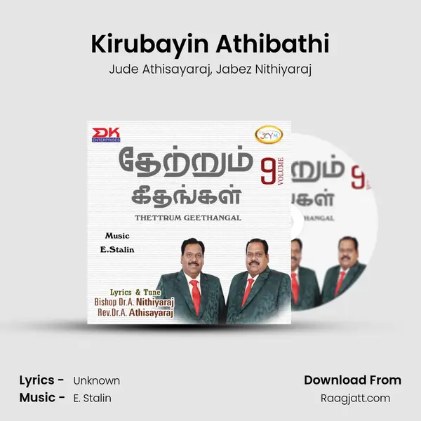 Kirubayin Athibathi - Jude Athisayaraj album cover 