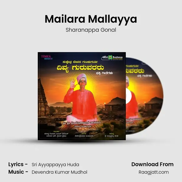 Mailara Mallayya - Sharanappa Gonal album cover 