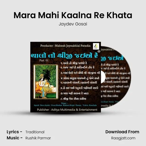 Mara Mahi Kaalna Re Khata - Jaydev Gosai album cover 