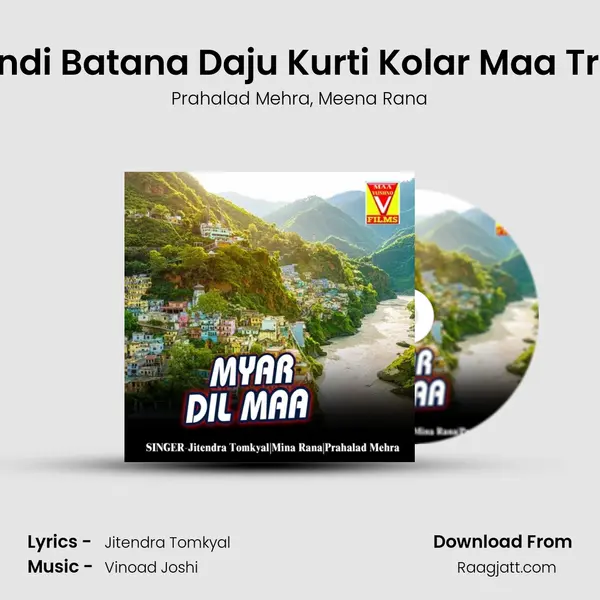 Chandi Batana Daju Kurti Kolar Maa Trailer mp3 song