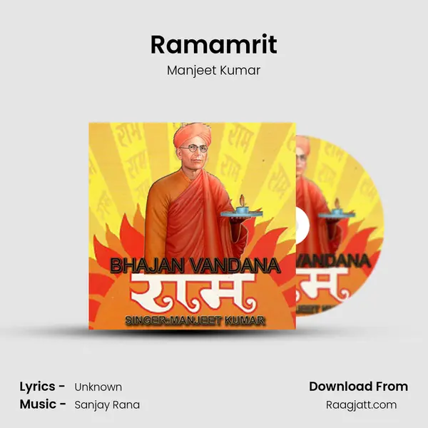 Ramamrit mp3 song