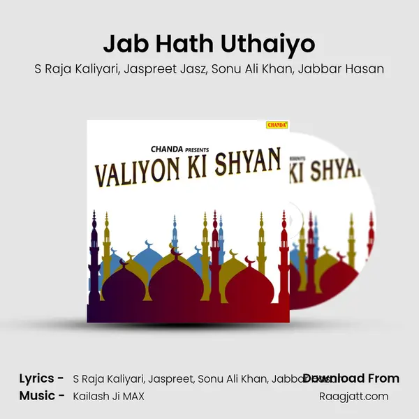 Jab Hath Uthaiyo - S Raja Kaliyari album cover 