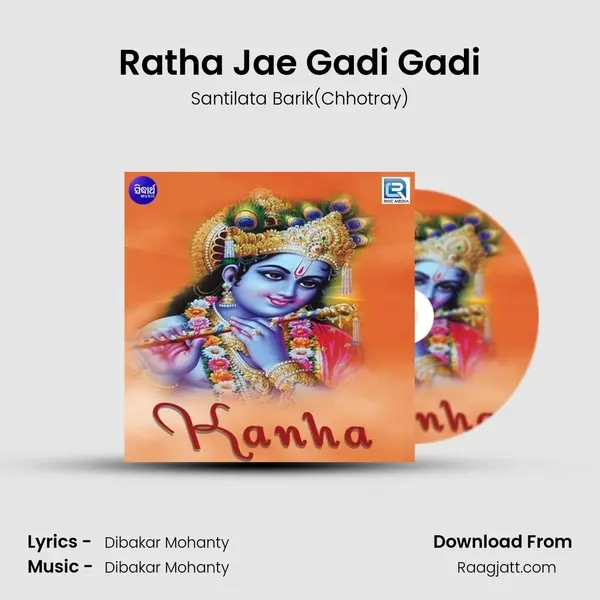 Ratha Jae Gadi Gadi - Santilata Barik(Chhotray) album cover 