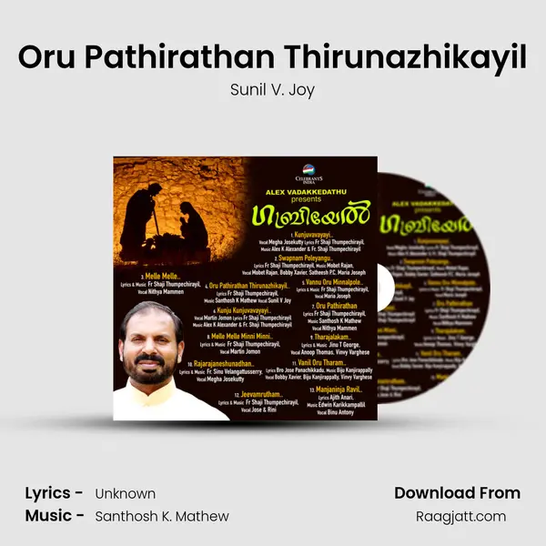 Oru Pathirathan Thirunazhikayil mp3 song