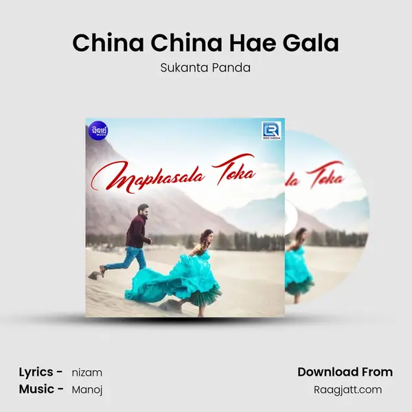 China China Hae Gala - Sukanta Panda album cover 