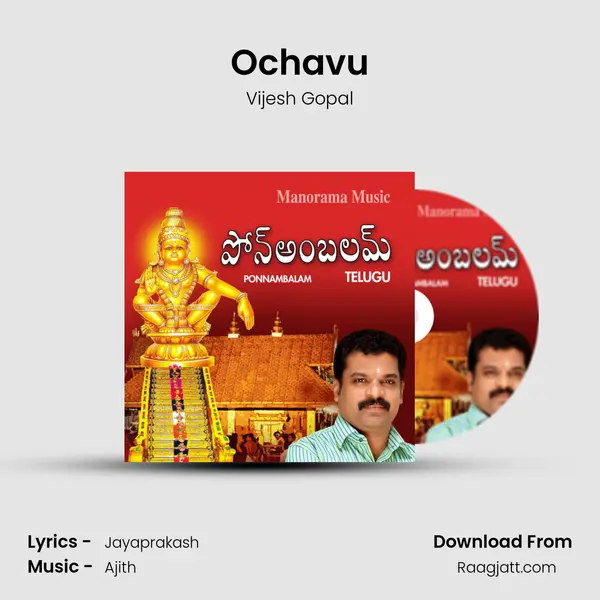 Ochavu mp3 song