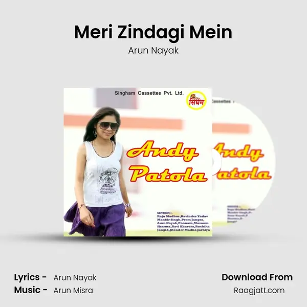 Meri Zindagi Mein mp3 song