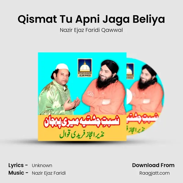 Qismat Tu Apni Jaga Beliya - Nazir Ejaz Faridi Qawwal album cover 