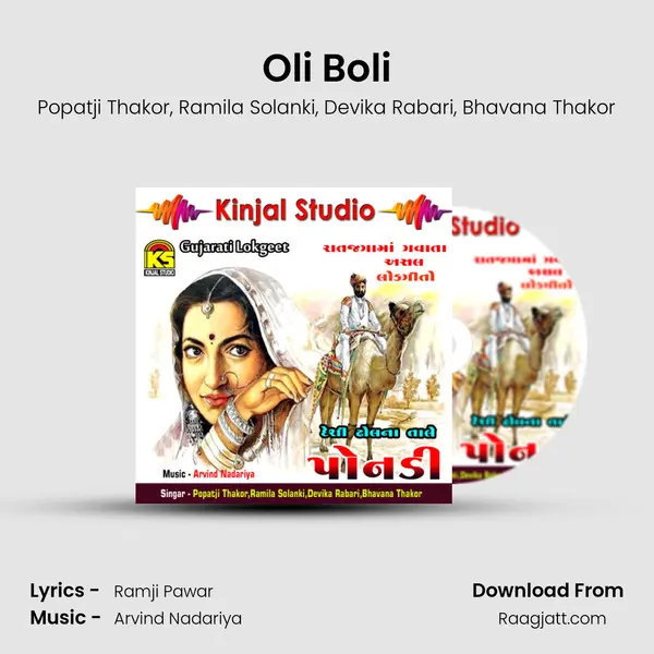 Oli Boli mp3 song