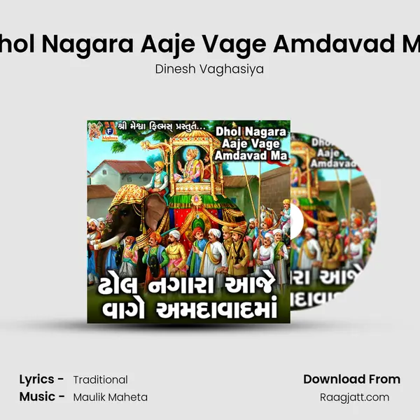 Dhol Nagara Aaje Vage Amdavad Ma mp3 song