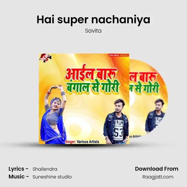 Hai super nachaniya - Savita album cover 