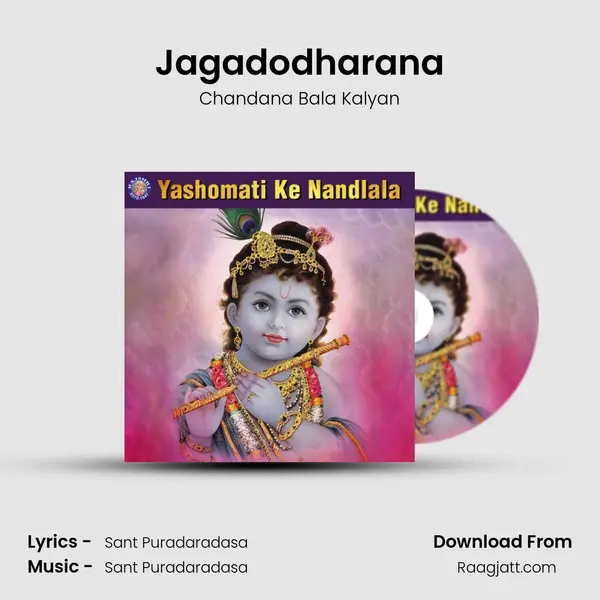 Jagadodharana mp3 song