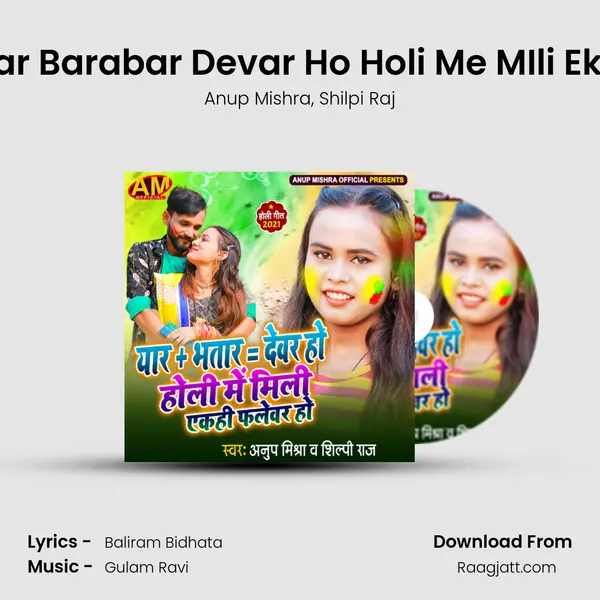 Yaar Plus Bhatar Barabar Devar Ho Holi Me MIli Ekahi Falewar Ho mp3 song