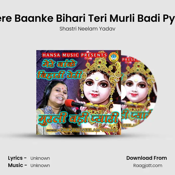 Mere Baanke Bihari Teri Murli Badi Pyari - Shastri Neelam Yadav album cover 