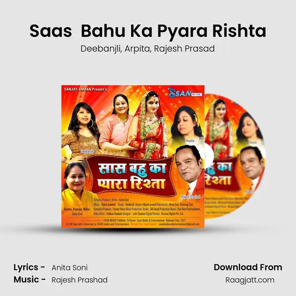 Saas  Bahu Ka Pyara Rishta - Deebanjli album cover 