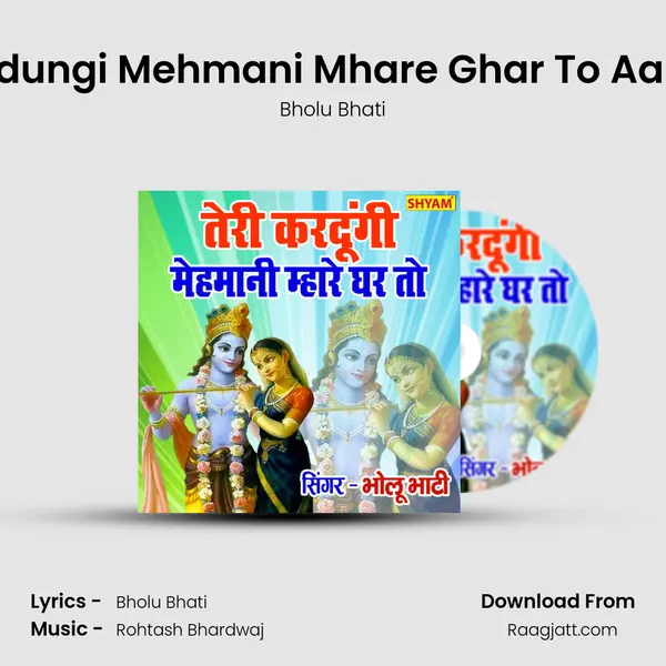 Teri Kardungi Mehmani Mhare Ghar To Aake Dekh mp3 song