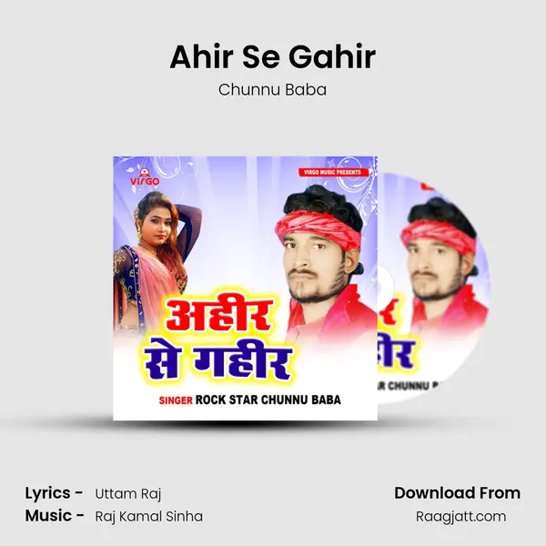 Ahir Se Gahir mp3 song