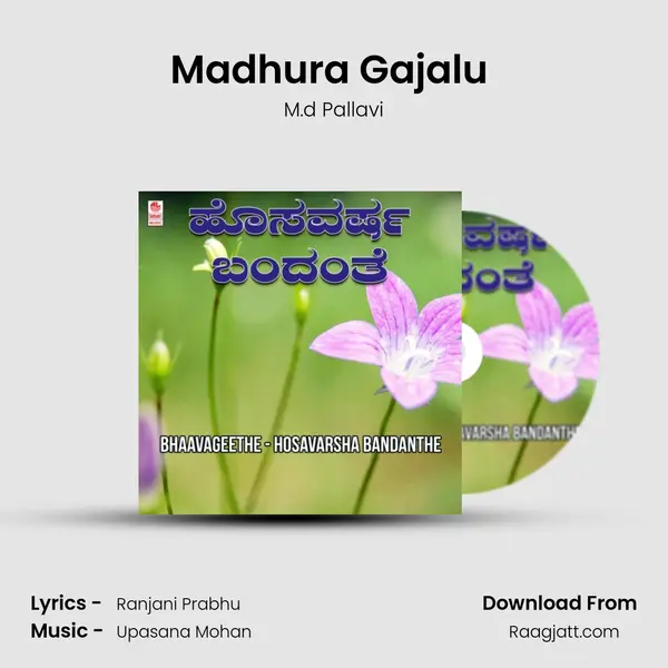 Madhura Gajalu (From 