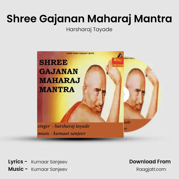 Shree Gajanan Maharaj Mantra mp3 song