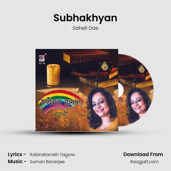 Subhakhyan mp3 song