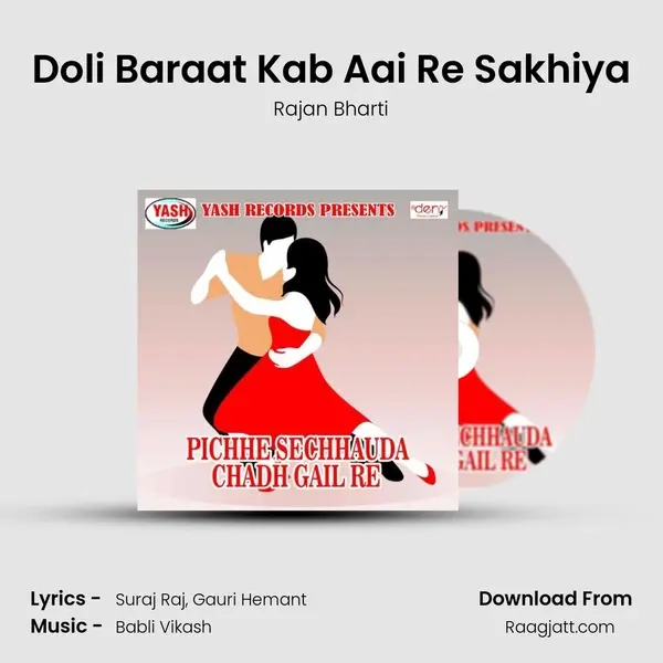 Doli Baraat Kab Aai Re Sakhiya - Rajan Bharti album cover 