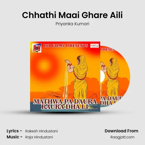 Chhathi Maai Ghare Aili - Priyanka Kumari album cover 