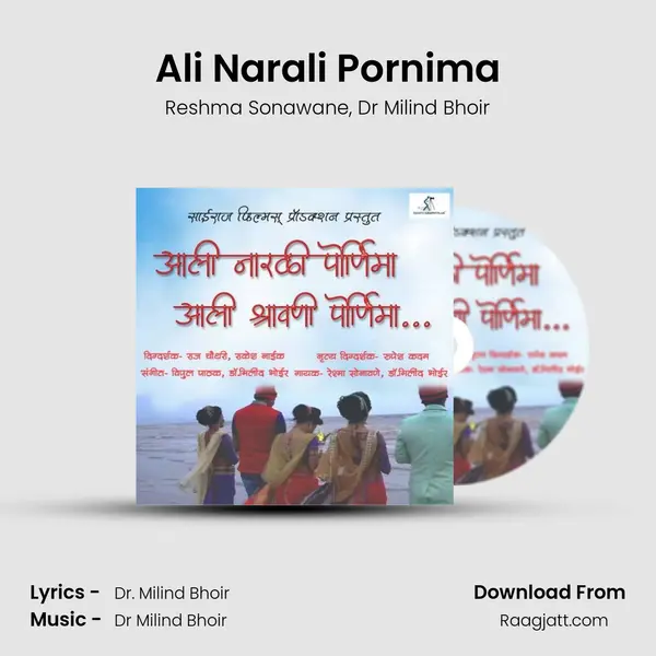 Ali Narali Pornima - Reshma Sonawane album cover 