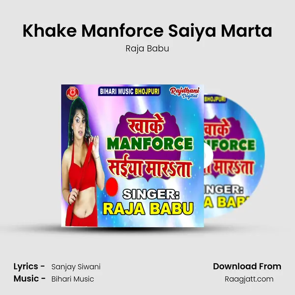 Khake Manforce Saiya Marta mp3 song