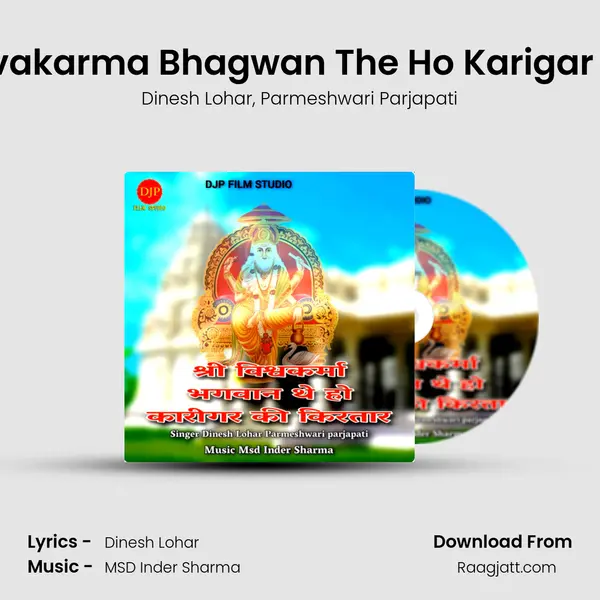 Shri Vishvakarma Bhagwan The Ho Karigar Ki Kirtaar mp3 song