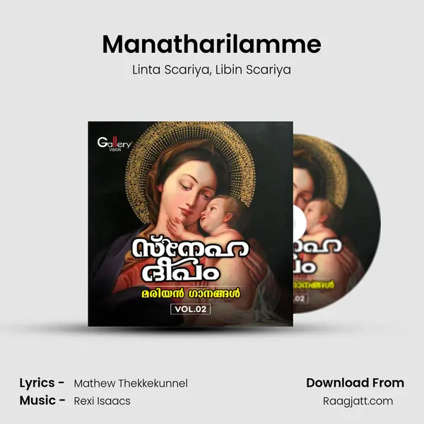 Manatharilamme mp3 song