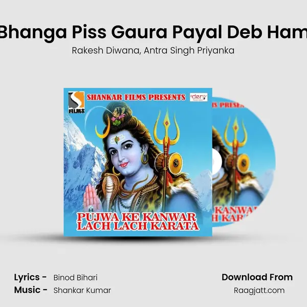 Bhanga Piss Gaura Payal Deb Ham - Rakesh Diwana album cover 